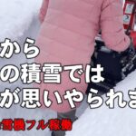 災害級の湿った重い大雪が降り続けています。除雪機と頑張る60代／北海道