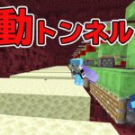 #77【Minecraft】自動トンネル製造機で貴重品ゲット CBW アンディマイクラ (JAVA 1.14.4)