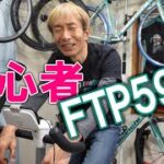 AIフィットネスバイクの判定結果が！