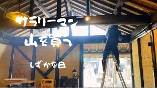 【週末田舎暮らし】自然に癒やされたおじさんの休日♪素人DIY囲炉裏小屋に格子を付ける！フレイムストーブで焼き鳥！最後のしめは？