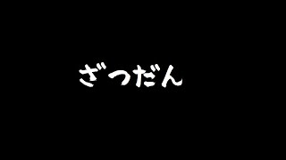 (DeepRockGalactic参加型）フリープレイに来ている穴掘りゲームをやってみた件