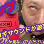 アコギサウンドが激変！！　MXRコンプ　エレアコにコンプレッサーは必須です     dynacomp使用で音作り編