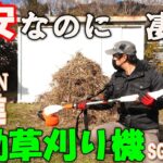 格安電動草刈り機で小豆島の庭掃除をしてみたら凄かった。工進 SGR-1820レビュー