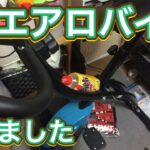 エアロバイクはじめました！［ロードバイク］［骨折］［復帰］#shorts