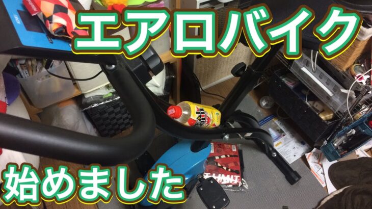 エアロバイクはじめました！［ロードバイク］［骨折］［復帰］#shorts