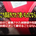 【エンジン不動】ヘンテコに弄られてる草刈り機を修理出来るのか？