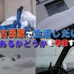 老後の楽しみ古民家リフォーム 冬の雪対策用除雪機のエンジンがかからなくなった【出張修理】