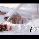 #10  【中古で30万円で買った小型除雪機】【大雪対策に！！】かきあつめられた雪をまとめて隣の庭に飛ばそう！！　YANASE 914HST　ガソリン車14馬力