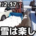 【2022.2.17　敷地除雪】ロータリー除雪機より早かった((+_+))