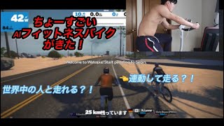 【筋トレ】ちょーすごいAIフィットネスバイクがきた！#nexgim #fitness #筋トレ