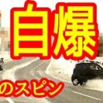 【DQN】アイスバーンで煽ったDQNが自爆スピン！まさか夏タイヤで走行！？ Car Crush accident on black icy road by summer tire!