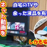 ルームランナーやエアロバイクの暇つぶしに最適♪「Google Chromecast with Google TV」