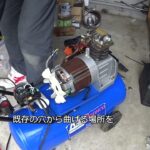 アネスト岩田キャンベル　エアーコンプレッサー　HX5004　修理