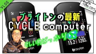 ロードバイク最新サイクルコンピューター【ブライトンライダーS500!!】