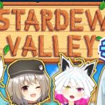 【Stardew Valleyコラボ】冬のビッグバン【海蝶まきな/猫丘まゆり/藤咲ういか/#縁襖ゆのみ】