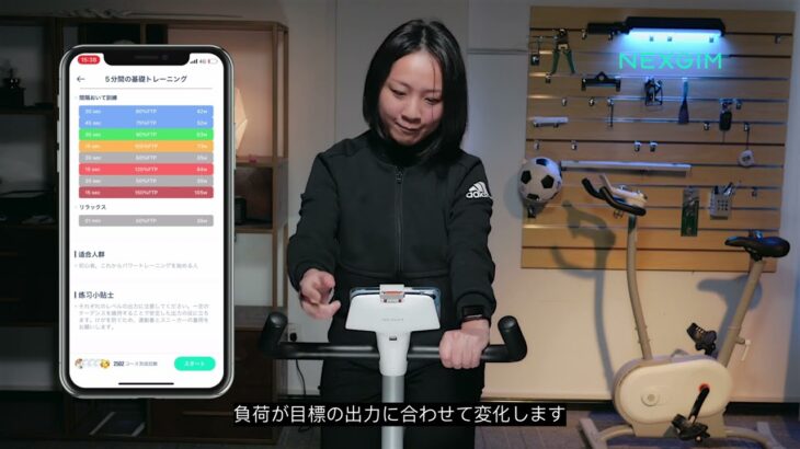 【有酸素運動】nexgimエアロバイクでの有酸素運動より脂肪燃焼！自宅でエアロバイクの正しい漕ぎ方