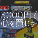 【コストコ商品レビュー】キャンピングトレーラー乗り必見！tool masterタイヤエアーコンプレッサー買ってみた