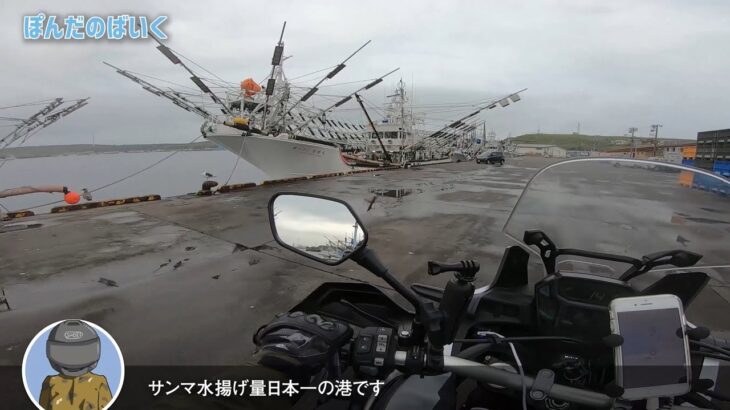 バイクで行ける日本一簡単で楽しい釣り場所を教えます！【北海道ツーリング 道東 根室 海釣り編】