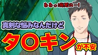 健康のためにエアロバイクを始めるもタ〇キンに不安を抱える社築【社築 / にじさんじ切り抜き】