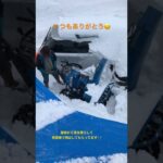 共同作業中^_^ 屋根雪を降ろして除雪機で飛ばしてもらってます。