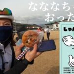 【じゃんけんライド】サイクルイベント～紀の川・フルーツライン～和歌山県橋本市