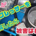 コンプレッサーの圧力センサーのエア漏れ修理とジムニーのポンコツ状況。