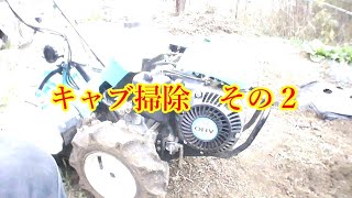 耕運機のキャブレター掃除（再び）