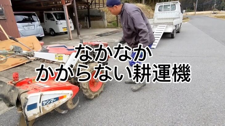 はじめての耕運機