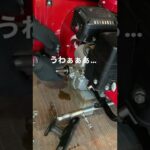 014Garage 予告動画(ホンダ除雪機の修理)