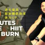 30 minutes Bike HIIT Fat Burn