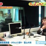 マジシャン・コンプレッサーのしゃべっちゃお！ #50(2022.3.13)【FMとやま】