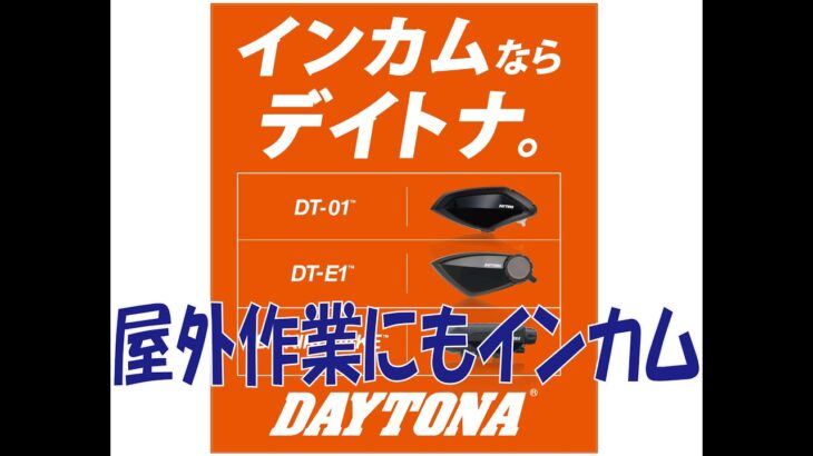 ホクタン春の大感謝祭【デイトナ】発電機 DAYGENE1700・耕運機DC2S