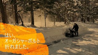 メイキング 【こんな除雪機見たこと無い】DAYTONA デイトナ DS-9260 家庭用小型除雪機