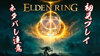 【ELDEN RING】エアロバイクを漕ぎながらしたかったけど画面低すぎてムリング【ネタバレ注意】