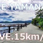 LAKE YAMANAKA 15km/h　Cycle machine training movie サイクルマシン・エアロバイク トレーニング・エクササイズ
