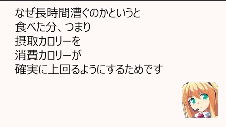 エアロバイクで確実に痩せる方法 Ver.01【ダイエット】