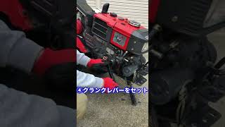 農機具の動かし方 ディーゼル耕運機編 #shorts