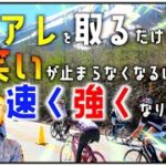 ロードバイク,マラソン【〇〇を摂取するだけで確実に速くなります。】あの機材よりも速くなります。