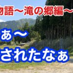 【極普通】癒しの里山作業！草刈り機で戯れるっ！