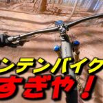 マウンテンバイク中に崖から落ちました。。。怖すぎ。。。