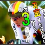 【必見!】ロードバイクにサプリを投資するなら、この３個だけおさえとけ!!超絶パワーを手に入れる!!