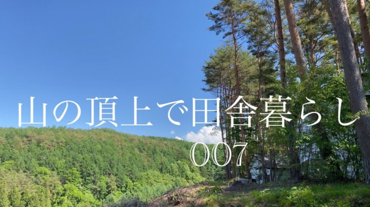 【田舎暮らし・山頂】中古別荘/はじめての草刈り機/地方移住