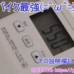 -21Kg達成！BMI19.5！55Kgちょうど！(=^ω^=)食事制限とエアロバイクでダイエット