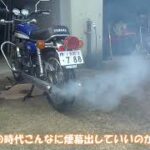 【バイク】草刈り機と一緒だね。ＲＤ250を混合油仕様にしてみた・・