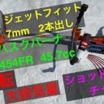 草刈機のハスクバーナ545FR   45.７cc最新機種で　草刈りを致しました