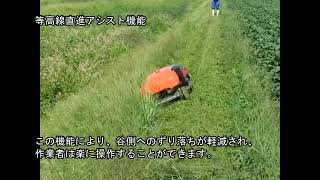 【秋田県スマート農業】ラジコン草刈り機 で急な斜面もラクラク除草！（大豆）～土地利用型法人スマート農業技術実証　＃6～