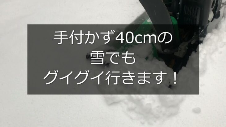 新任のご挨拶！【デイトナ DS-9260】家庭用小型除雪機