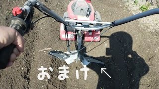 ホンダ耕運機　F220の使い方　おまけの畝立て機は便利！