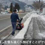 HAIGEの固く湿った雪に最強な除雪機HG-K7060を使用して、実際に固くて湿った重い雪の除雪に挑戦！自走式で簡単に除雪できる！！