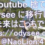 たんなる　耕運機動画ですが　打倒言論統制　動画サイトは#Odysee 一択です